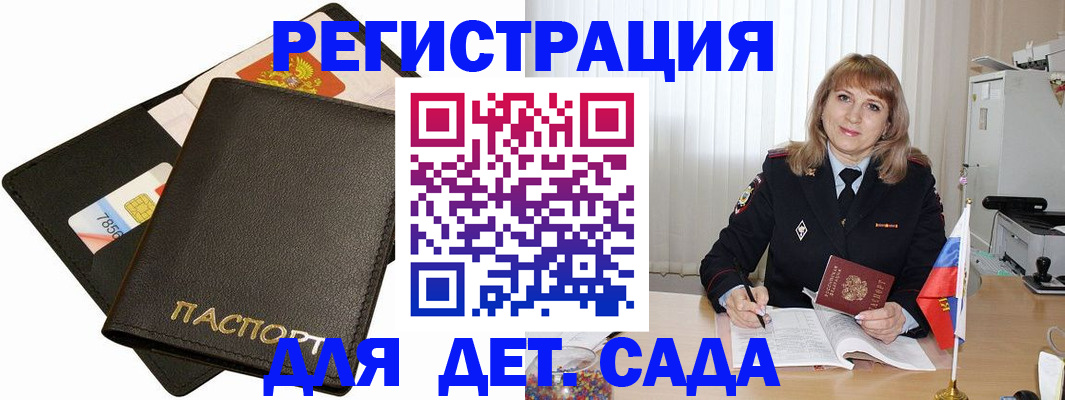 прописка паспорт в Конаково