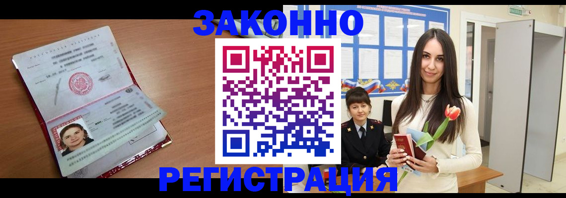 регистрация в Конаково