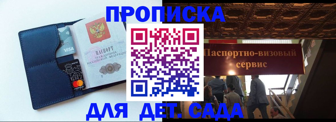 прописка от собственника в Конаково