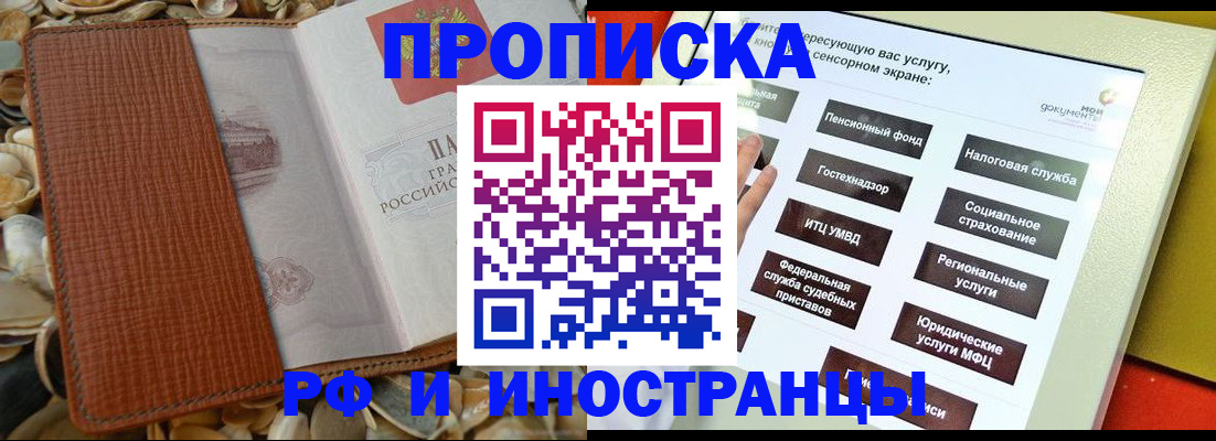 регистрация для школы в Конаково